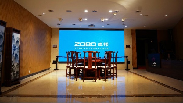 ZOBO卓邦為華永投資集團多功能廳打造空間視聽系統