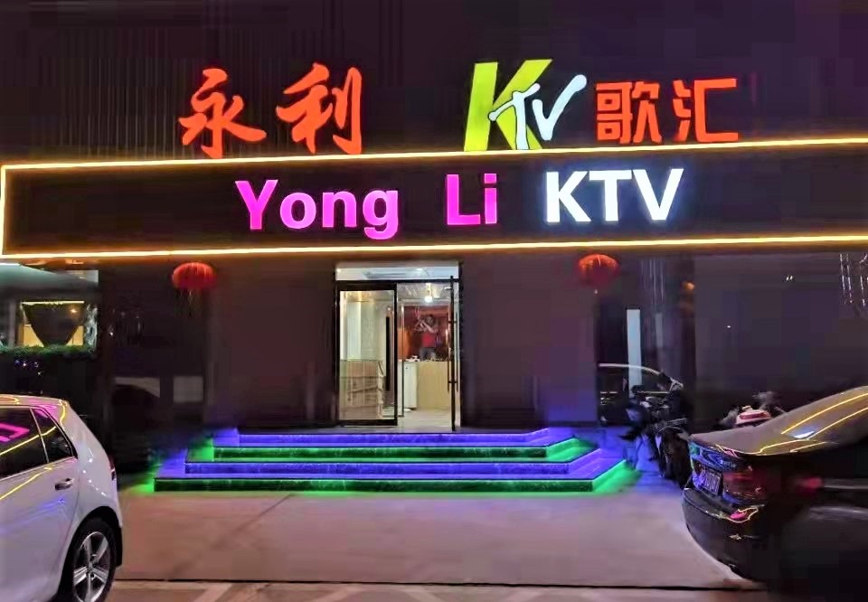 ZOBO卓邦為永利KTV打造音響擴聲系統