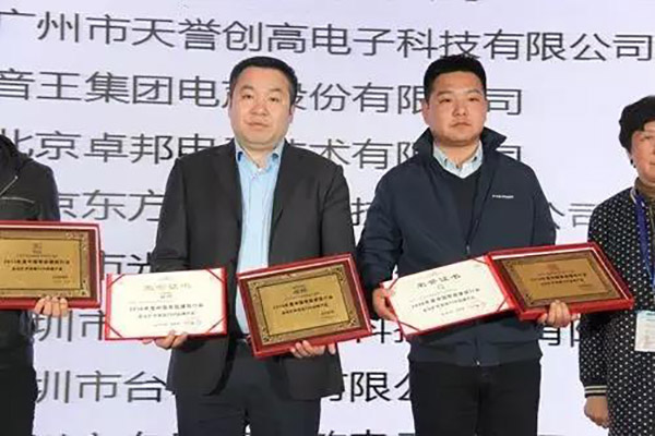 ZOBO卓邦榮獲2016年度中國智能建筑行業企業會議擴聲系統TOP品牌產品