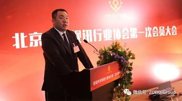 熱烈慶祝ZOBO卓邦董事長張新峰被選為北京聲光視訊行業協會會長