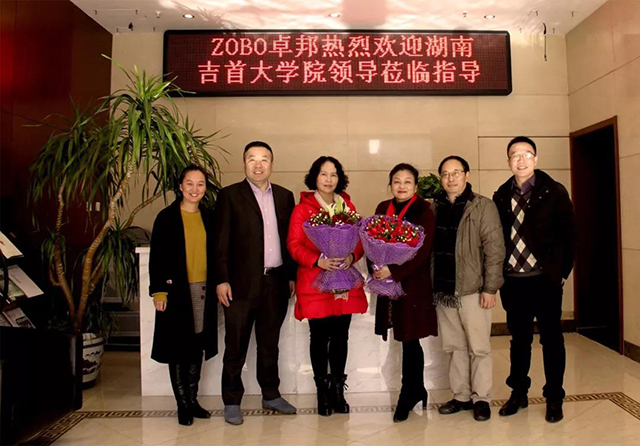 熱烈歡迎湖南吉首大學院領導蒞臨ZOBO卓邦企業
