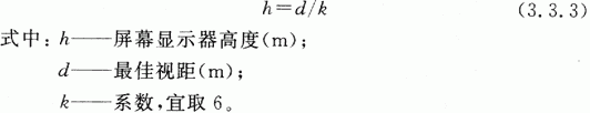 1會議電視會場系統工程設計規范 GB50635—2010