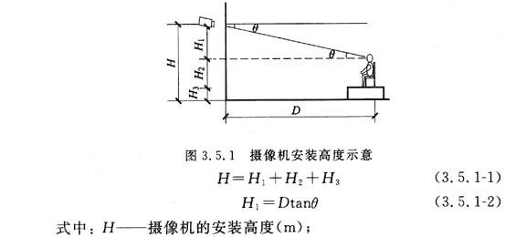 3會議電視會場系統工程設計規范 GB50635—2010