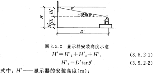 00會議電視會場系統工程設計規范 GB50635—2010