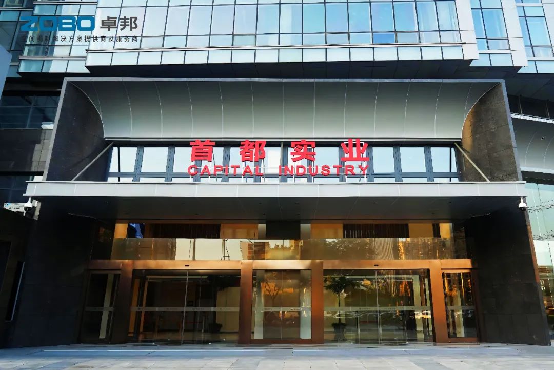 1ZOBO卓邦,PRS音響,無紙化會議室,專業音響系統,視頻顯示系統,外企大廈,集中控制系統
