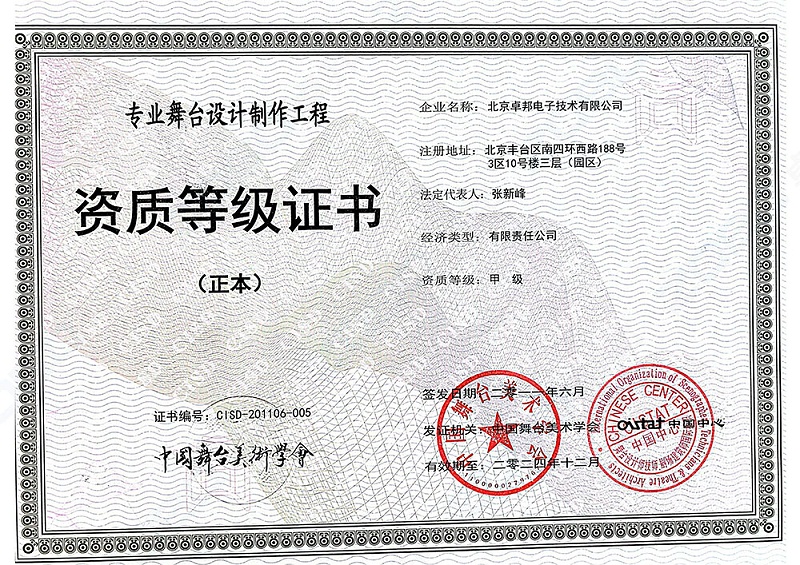 舞美協會-舞臺設計制作工程_00