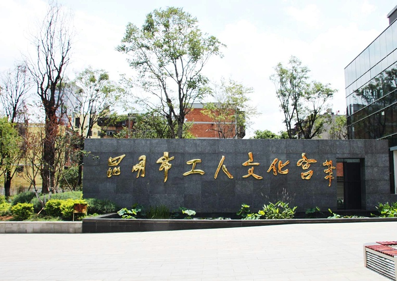 ZOBO卓邦打造昆明工人文化宮擴聲系統