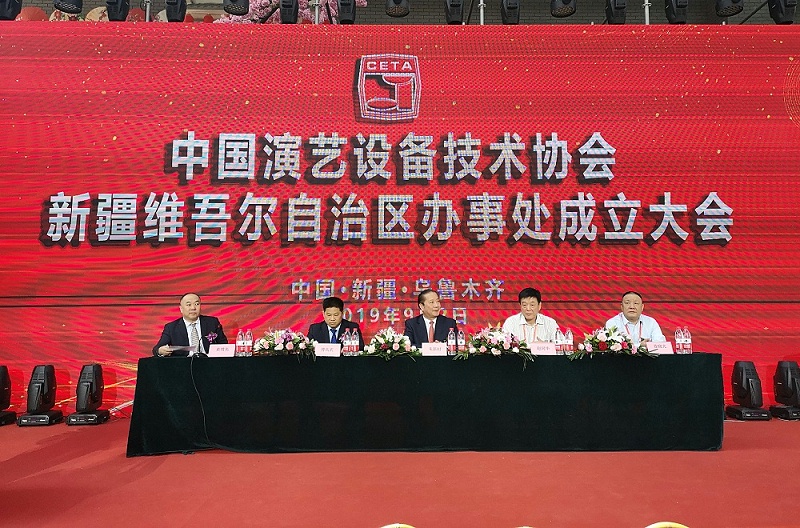 卓邦應邀出席中國演藝設備技術協會新疆辦事處成立暨技術交流大會