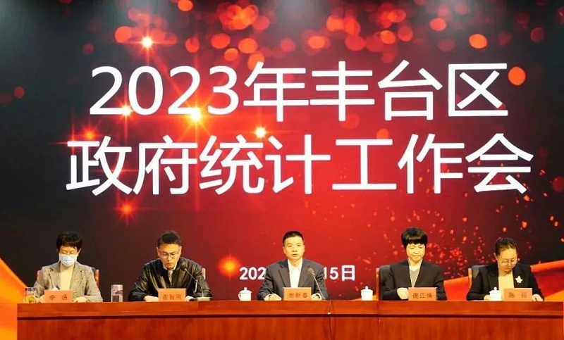 1喜訊丨ZOBO卓邦張新峰授聘北京市豐臺區統計局特約監督員