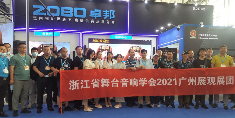 ZOBO卓邦攜重磅產(chǎn)品亮相2021廣州展覽會(huì)，參展首日盛況曝光！1351