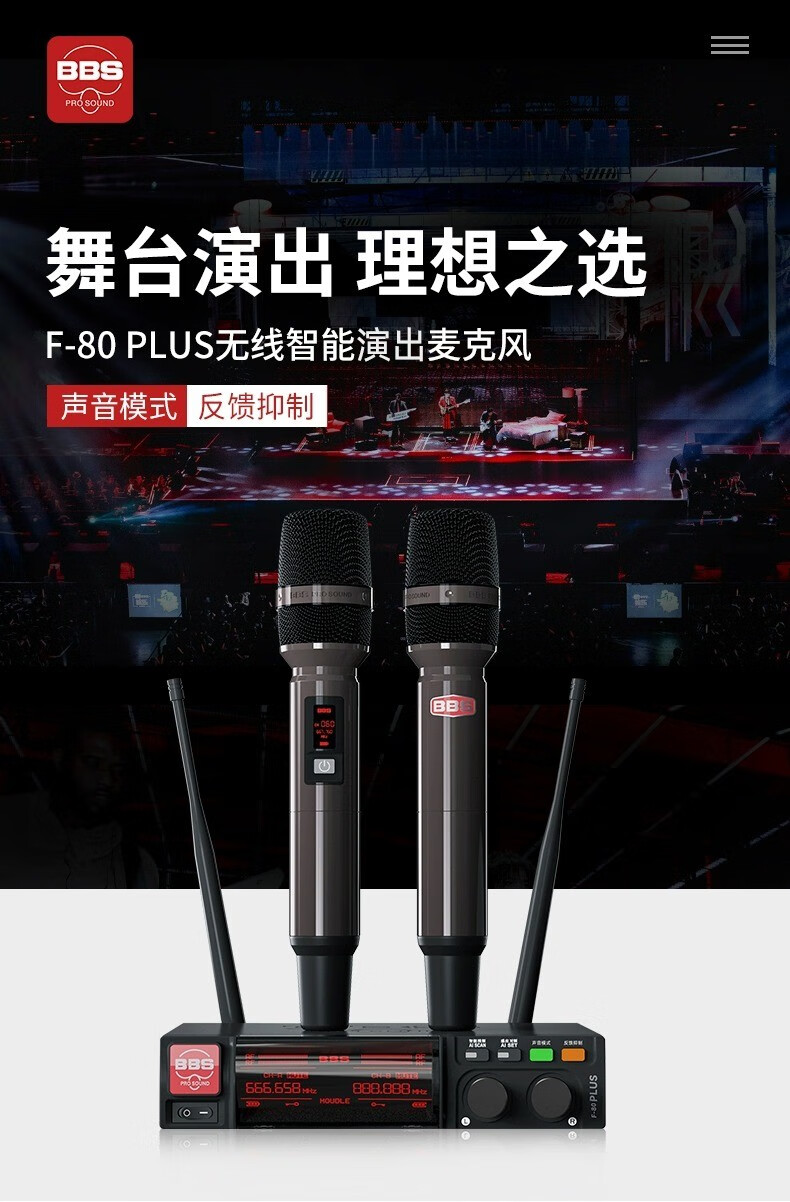 BBS娛樂(lè)話(huà)筒 F-80PLUS無(wú)線智能演出麥克風(fēng) 舞臺(tái)主持 KTV話(huà)筒 K歌高端演出話(huà)筒-BBS話(huà)筒