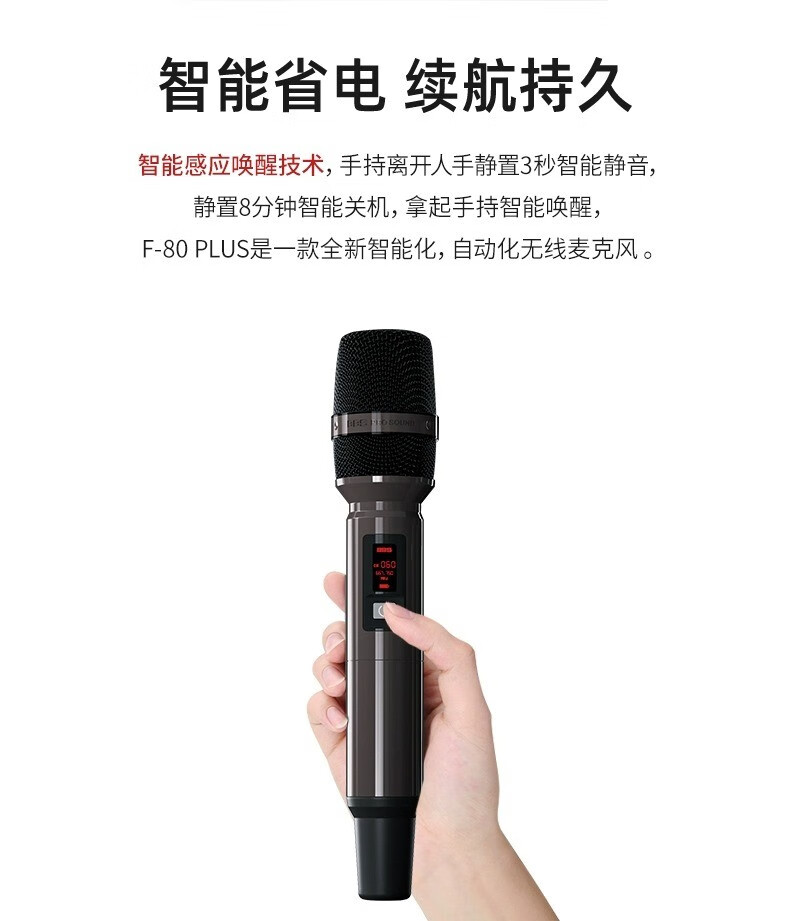 BBS娛樂(lè)話(huà)筒 F-80PLUS無(wú)線智能演出麥克風(fēng) 舞臺(tái)主持 KTV話(huà)筒 K歌高端演出話(huà)筒-BBS話(huà)筒
