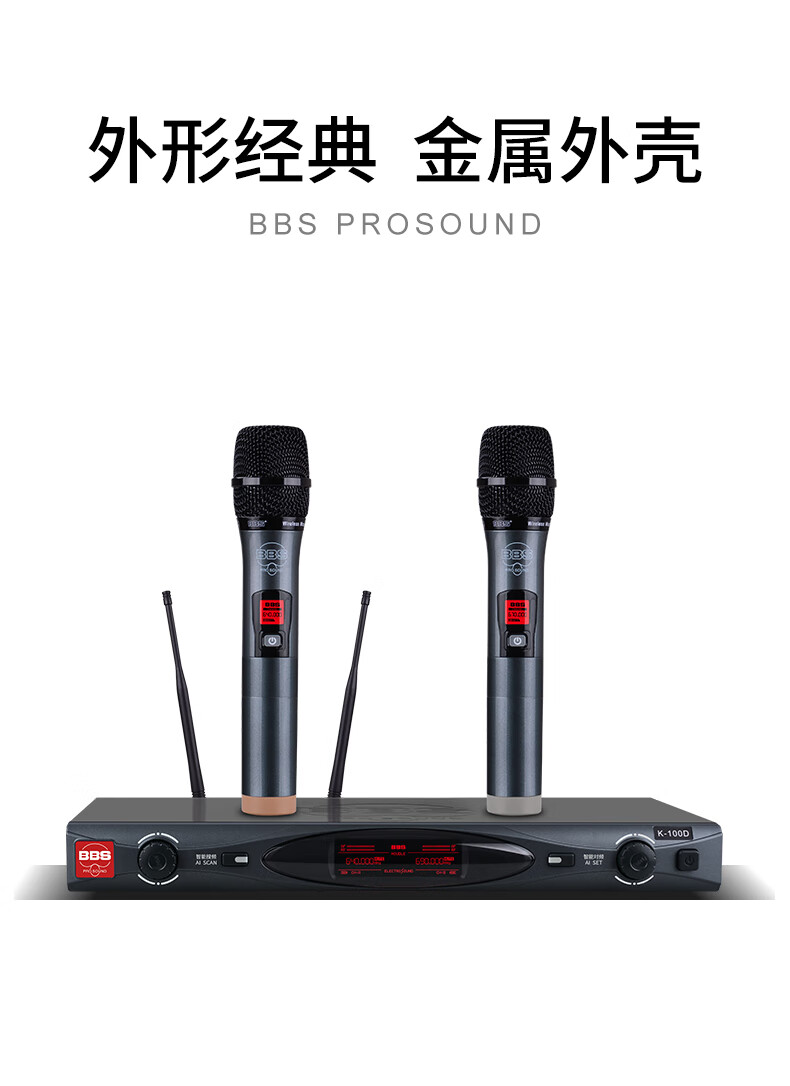 BBS娛樂(lè)話筒 K100D K歌之悅系列 娛樂(lè)系統(tǒng) 無(wú)線麥克風(fēng) KTV話筒 高端演出話筒3
