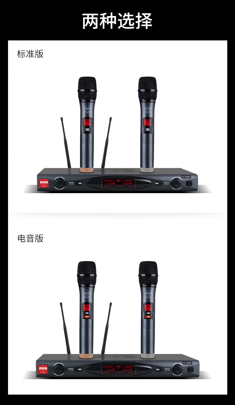 BBS娛樂(lè)話筒 K100D K歌之悅系列 娛樂(lè)系統(tǒng) 無(wú)線麥克風(fēng) KTV話筒 高端演出話筒5