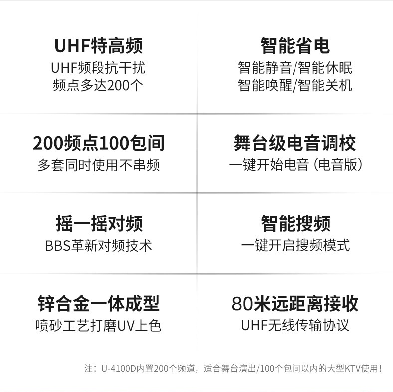 BBS娛樂話筒 U-4100D K歌之悅系列 娛樂系統 無線麥克風 KTV話筒 高端演出話筒