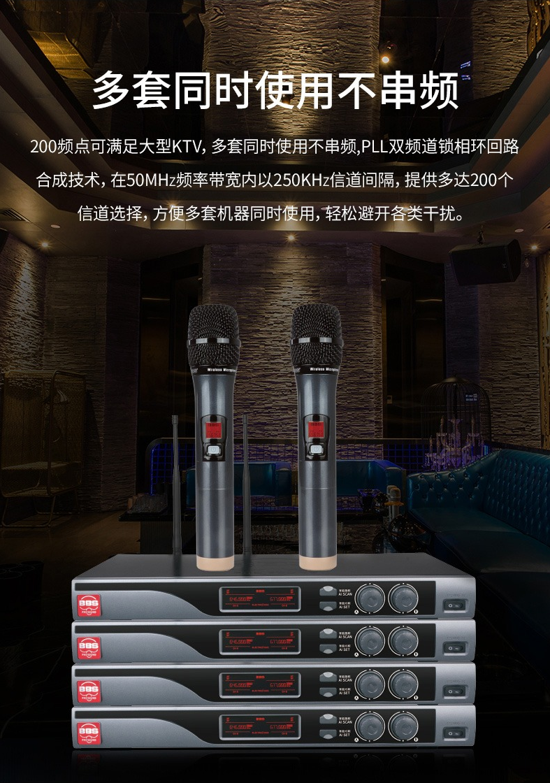 BBS娛樂話筒 U-4100D K歌之悅系列 娛樂系統 無線麥克風 KTV話筒 高端演出話筒