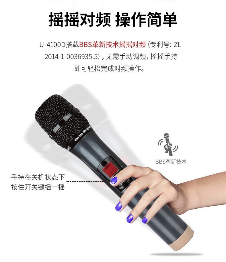 BBS娛樂話筒 U-4100D K歌之悅系列 娛樂系統 無線麥克風 KTV話筒 高端演出話筒