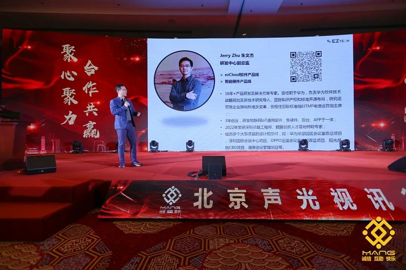 53ZOBO卓邦熱烈祝賀丨北京聲光視訊行業協會第二屆理事會（監事會）就職典禮在京成功舉辦