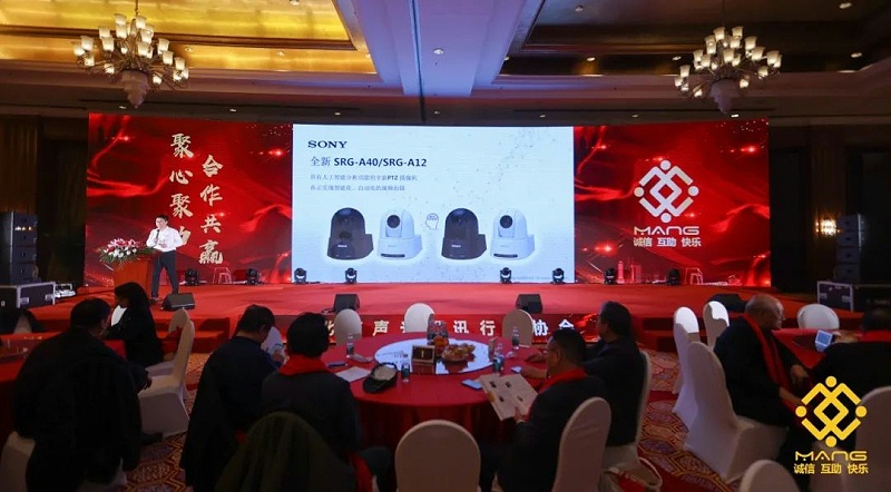 54ZOBO卓邦熱烈祝賀丨北京聲光視訊行業協會第二屆理事會（監事會）就職典禮在京成功舉辦