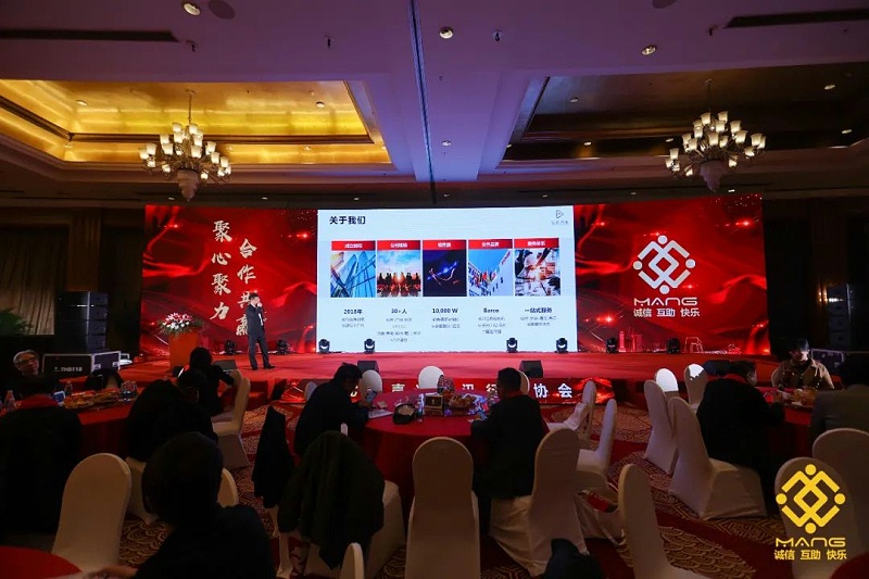 55ZOBO卓邦熱烈祝賀丨北京聲光視訊行業協會第二屆理事會（監事會）就職典禮在京成功舉辦