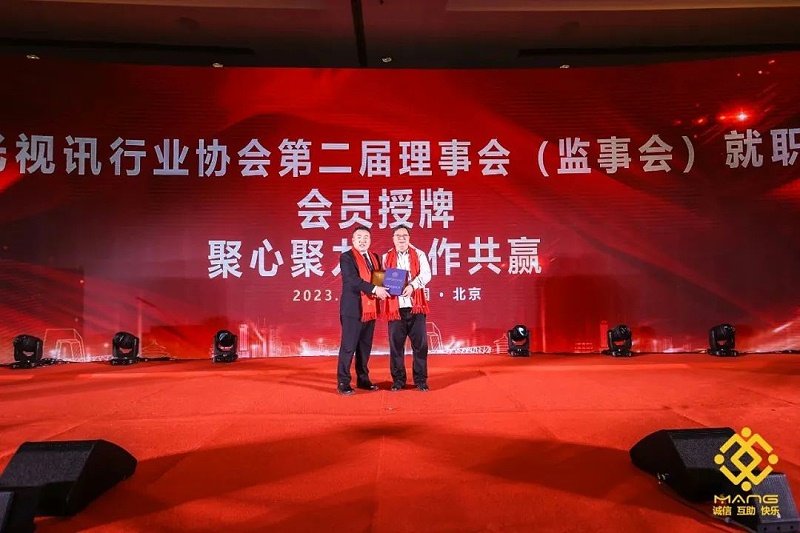17ZOBO卓邦熱烈祝賀丨北京聲光視訊行業協會第二屆理事會（監事會）就職典禮在京成功舉辦