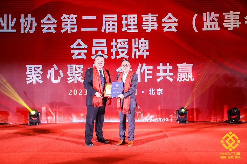 18ZOBO卓邦熱烈祝賀丨北京聲光視訊行業協會第二屆理事會（監事會）就職典禮在京成功舉辦