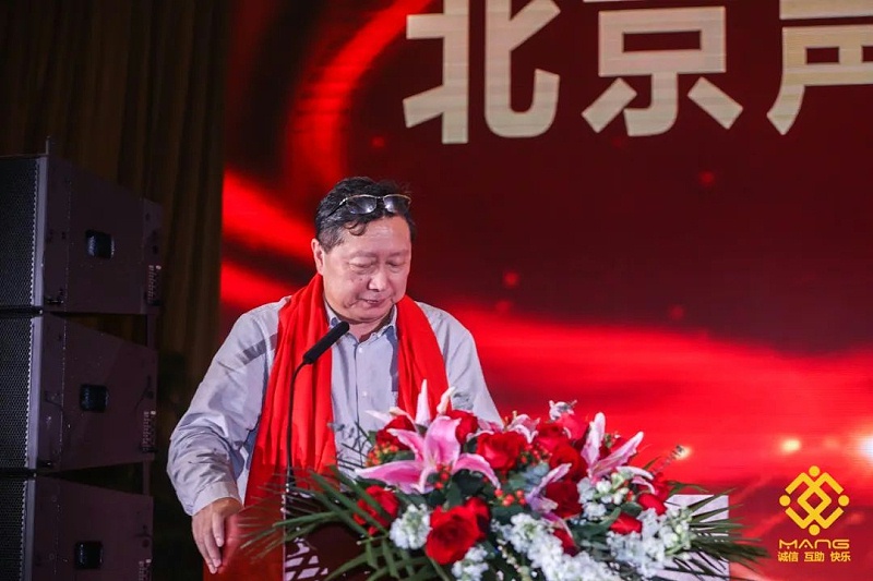 21ZOBO卓邦熱烈祝賀丨北京聲光視訊行業協會第二屆理事會（監事會）就職典禮在京成功舉辦