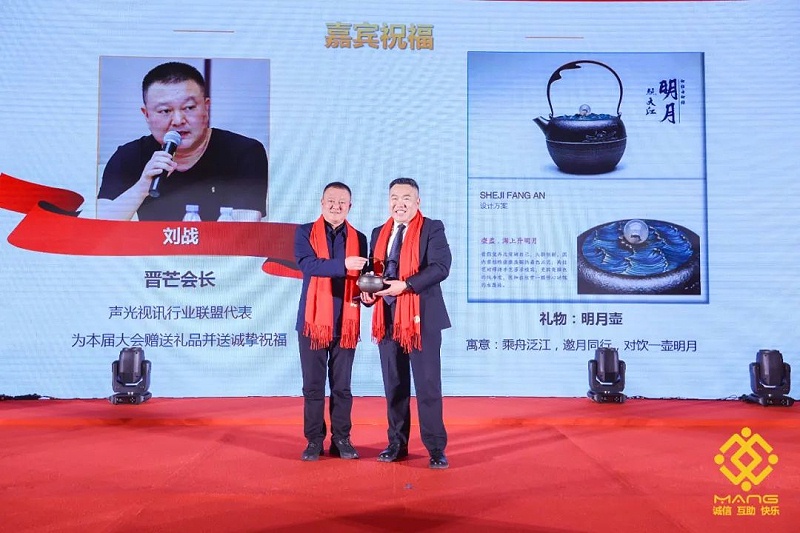 30ZOBO卓邦熱烈祝賀丨北京聲光視訊行業協會第二屆理事會（監事會）就職典禮在京成功舉辦