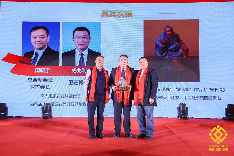 31ZOBO卓邦熱烈祝賀丨北京聲光視訊行業協會第二屆理事會（監事會）就職典禮在京成功舉辦