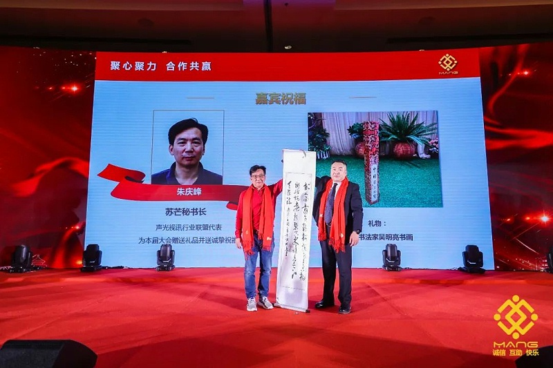 32ZOBO卓邦熱烈祝賀丨北京聲光視訊行業協會第二屆理事會（監事會）就職典禮在京成功舉辦