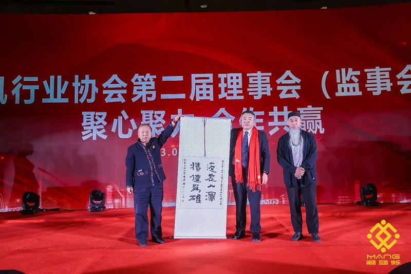 35ZOBO卓邦熱烈祝賀丨北京聲光視訊行業協會第二屆理事會（監事會）就職典禮在京成功舉辦