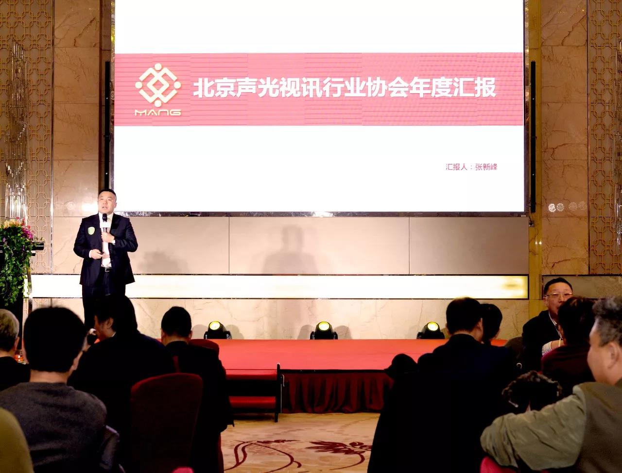 喜報|ZOBO卓邦榮獲北京聲光視訊行業協會會長單位