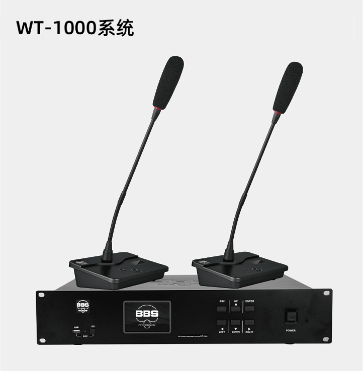 BBS商用話筒WT-90C 手拉手主席單元 會(huì)議話筒有線手拉手會(huì)議系統(tǒng)會(huì)議講課主持商用學(xué)校