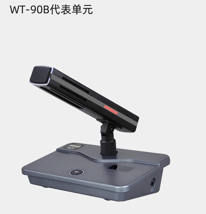 BBS商用話筒WT-90B 手拉手代表單元 會議話筒有線手拉手會議系統會議講課主持商用學校