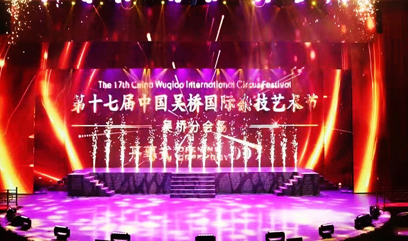 劇院案例|PRS音響系統入駐吳橋江湖大劇院