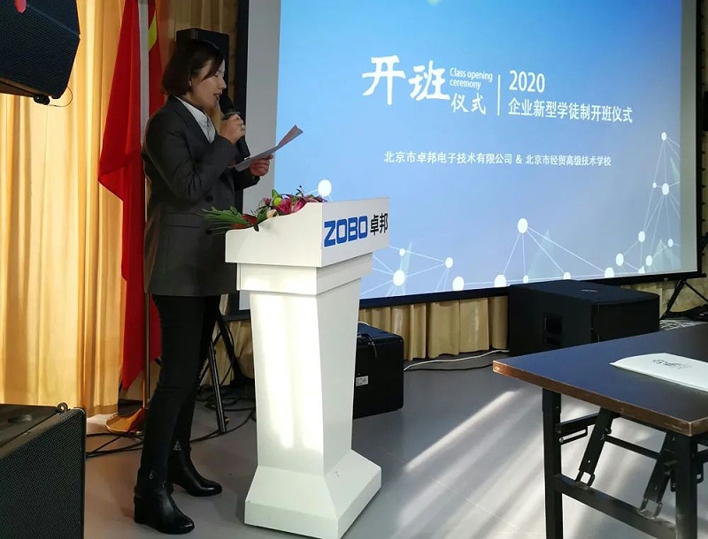 北京卓邦電子技術有限公司舉行企業新型學徒制開班儀式暨開班課
