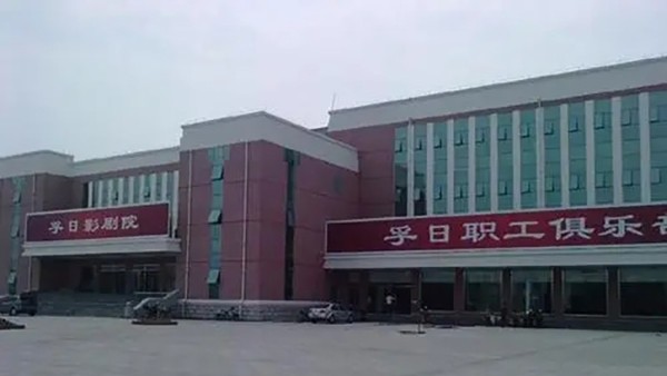 山東高密孚日影劇院音視頻系統由ZOBO卓邦打造
