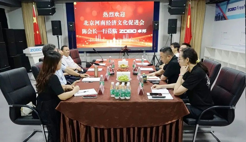 北京河南經濟文化會領導一行調研走訪ZOBO卓邦
