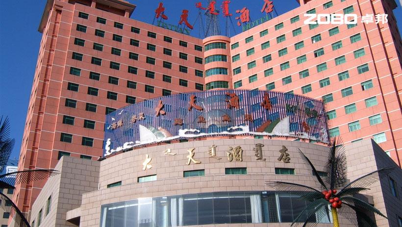 大天酒店會議音視頻系統