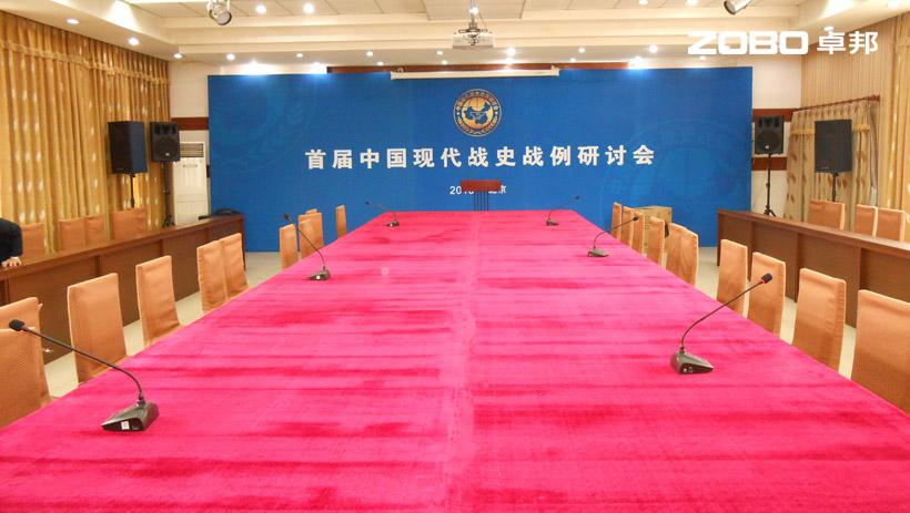 越知園北院中辦招待所會議音視頻系統