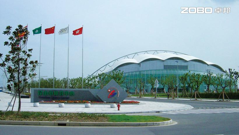 ZOBO卓邦打造昆山體育體育館音視頻系統