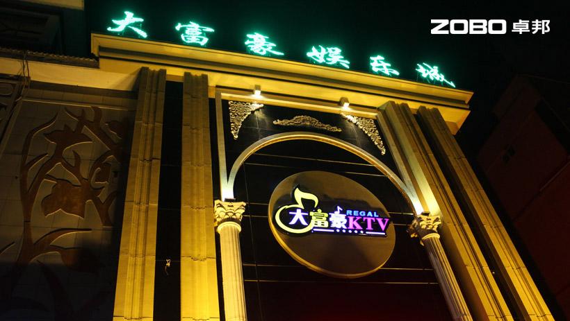 大富豪KTV包房音視頻系統