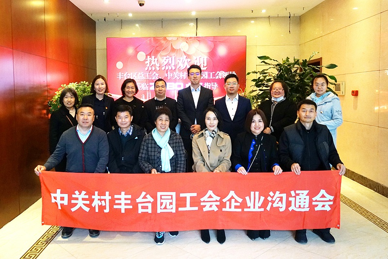 豐臺區總工會、中關村豐臺園區工會領導蒞臨ZOBO卓邦推進企業工會建設