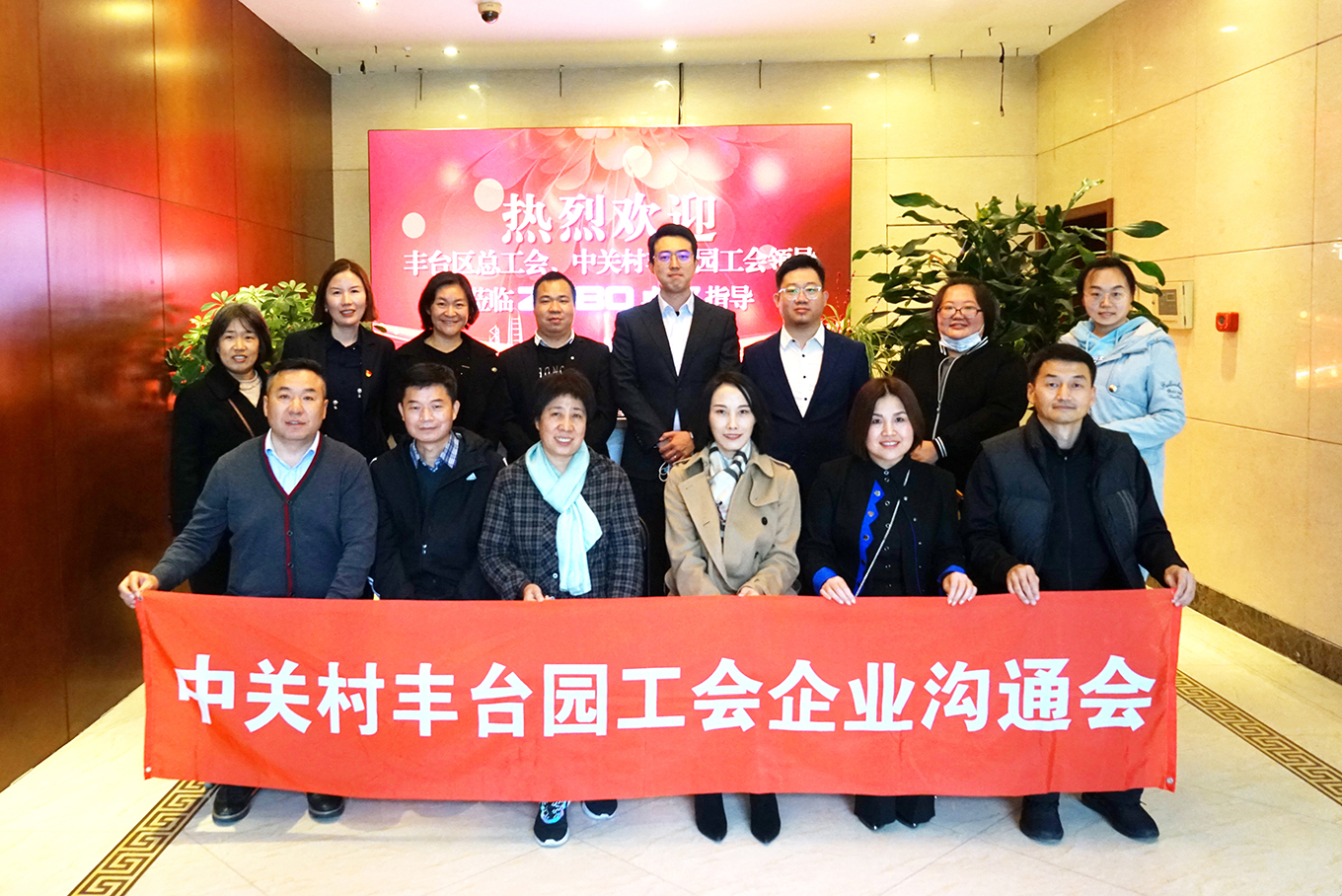 豐臺區總工會、中關村豐臺園區工會領導蒞臨ZOBO卓邦推進企業工會建設
