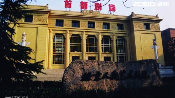 首都劇場音視頻系統由ZOBO卓邦打造