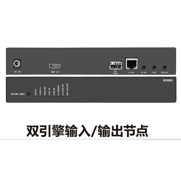 ZOBO 指揮 FreeNet-分布式系統 FreeNet-HS FN-HS700RXFU