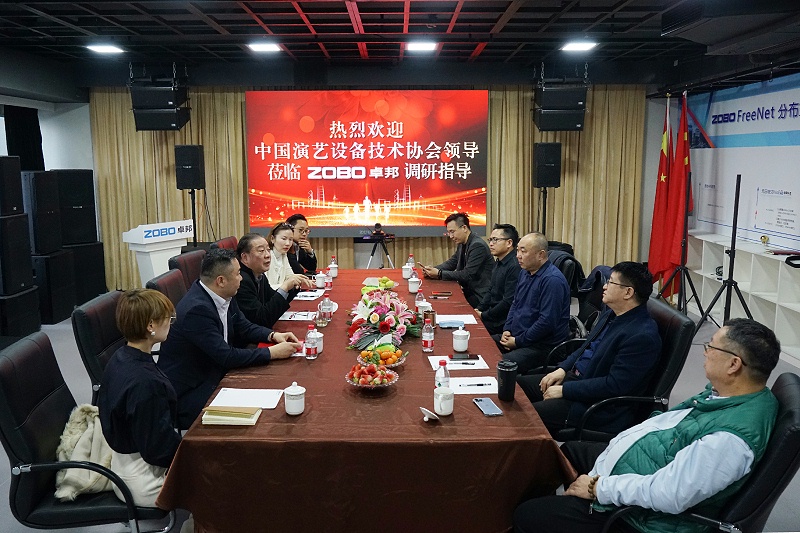熱烈歡迎中國演藝設備技術協會理事長等領導一行蒞臨ZOBO卓邦調研指導