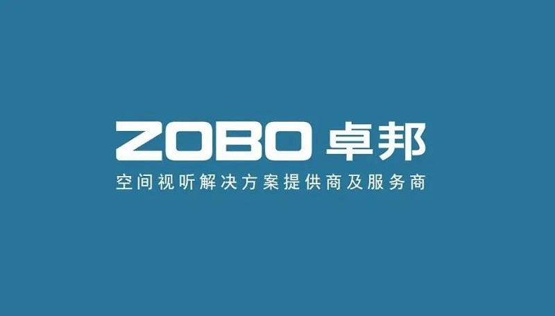 喜訊丨ZOBO卓邦ZOBO榮膺2022年度數字視聽行業用戶推薦系統集成商