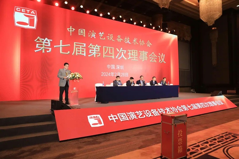 祝賀ZOBO卓邦董事長張新峰當選中國演藝設備技術協會第七屆常務理事