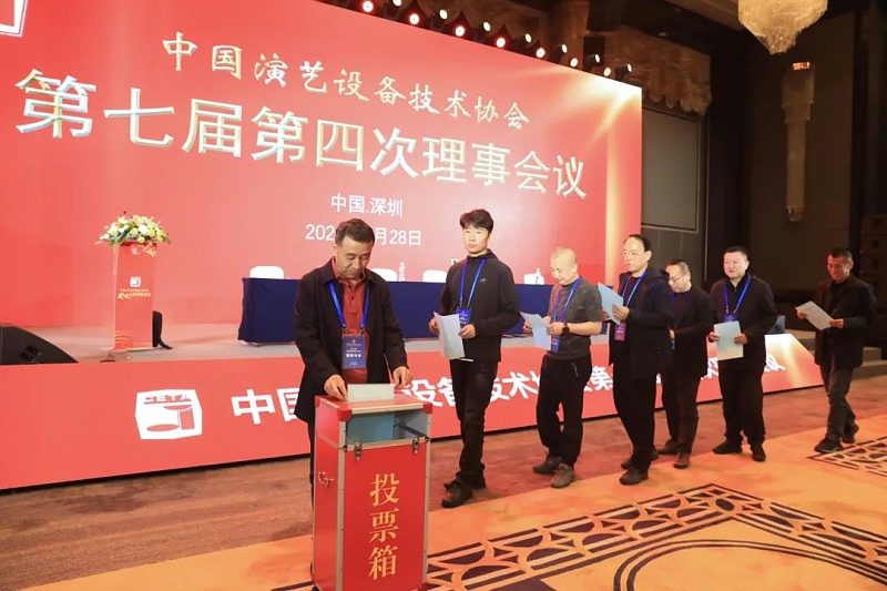 祝賀ZOBO卓邦董事長張新峰當選中國演藝設備技術協會第七屆常務理事